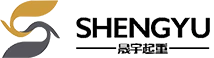 Хэбэйская компания по производству подъемного оборудования Shengyu, Ltd.